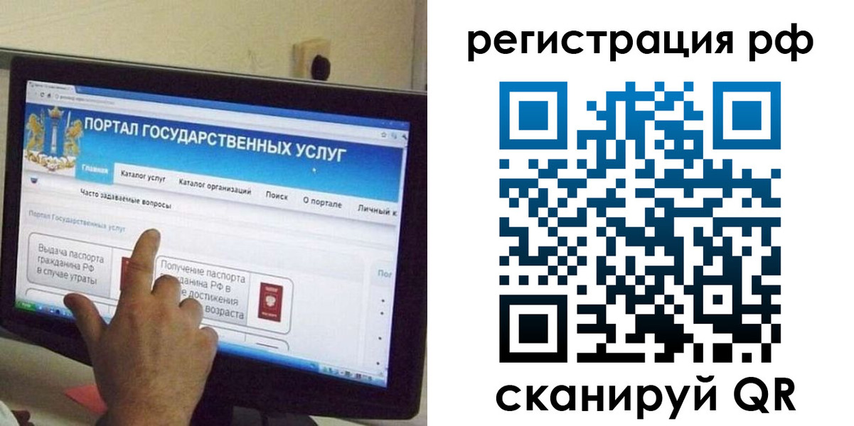 временная регистрация недорого в Мурманской области