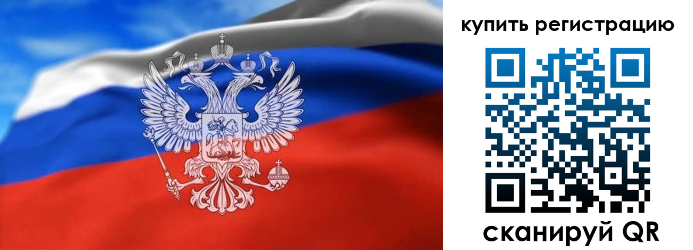 прописка законно в Мурманской области