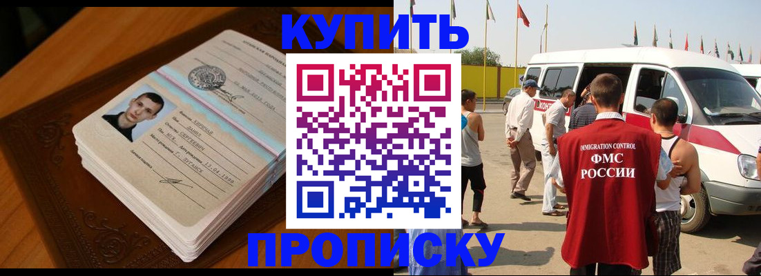 пропишу в квартире в Мурманской области