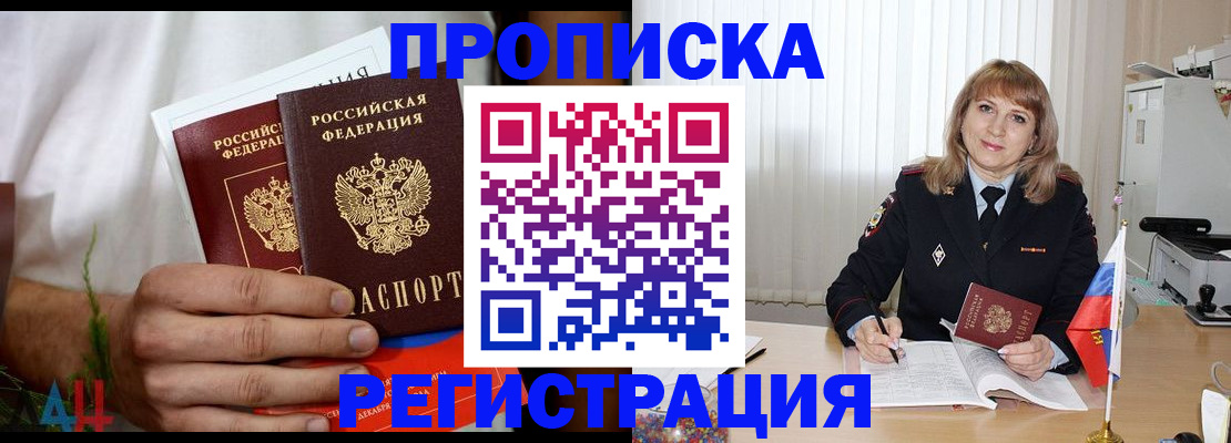 миграционный учет в Мурманской области