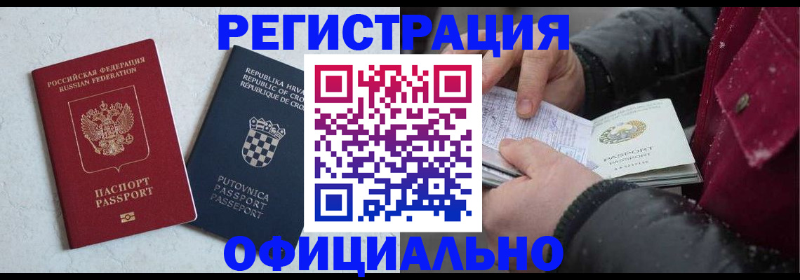 временная регистрация гарантия в Мурманской области
