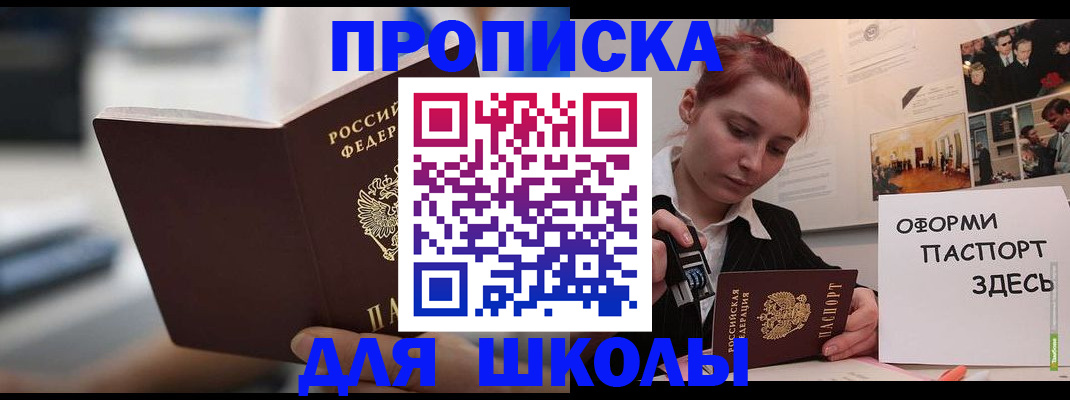 прописка иностранных граждан в Мурманской области