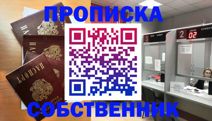 временная прописка в Мурманской области